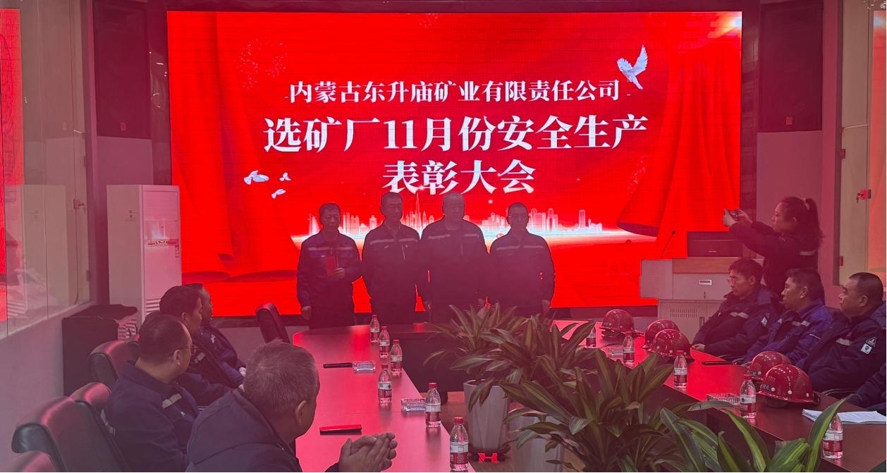 清静生产先锋表扬 激励全员共创绚烂_利记（官网）