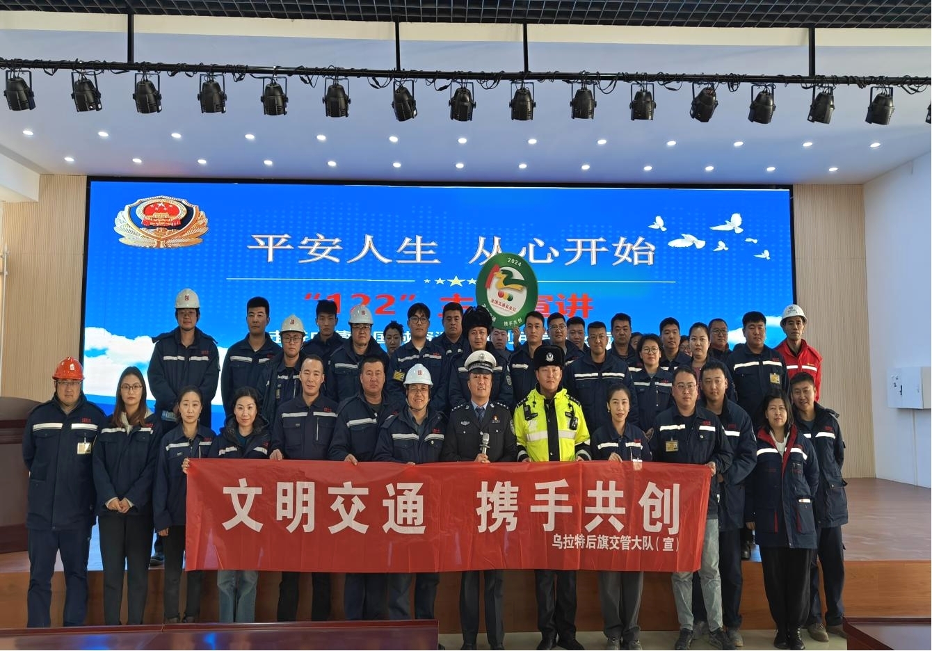 乌拉特后旗交警大队走进利记资源开展交通清静宣传活动_利记（官网）